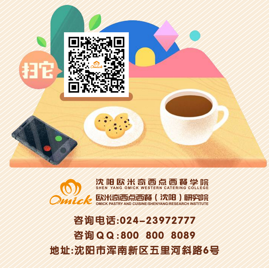 欧米奇意大利美味之旅即将启程