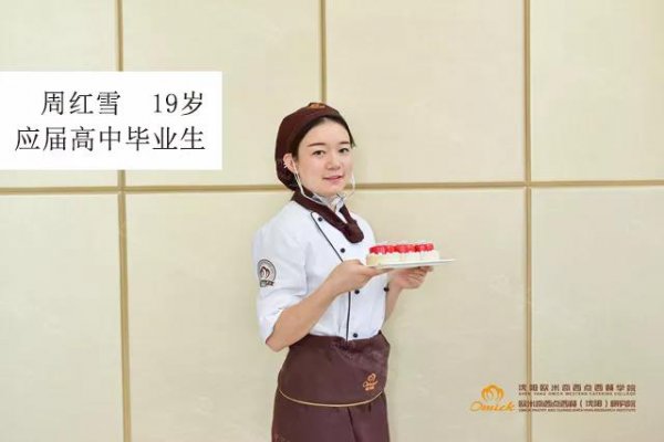 新生故事丨爱笑女孩的西