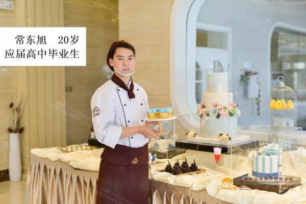 <b>新生故事丨高中毕业后他选择了去学西点烘焙_沈阳西点西餐学校</b>