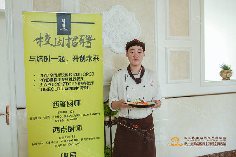 新生入学季| 沈阳欧米奇开学了,你选好学校了吗?