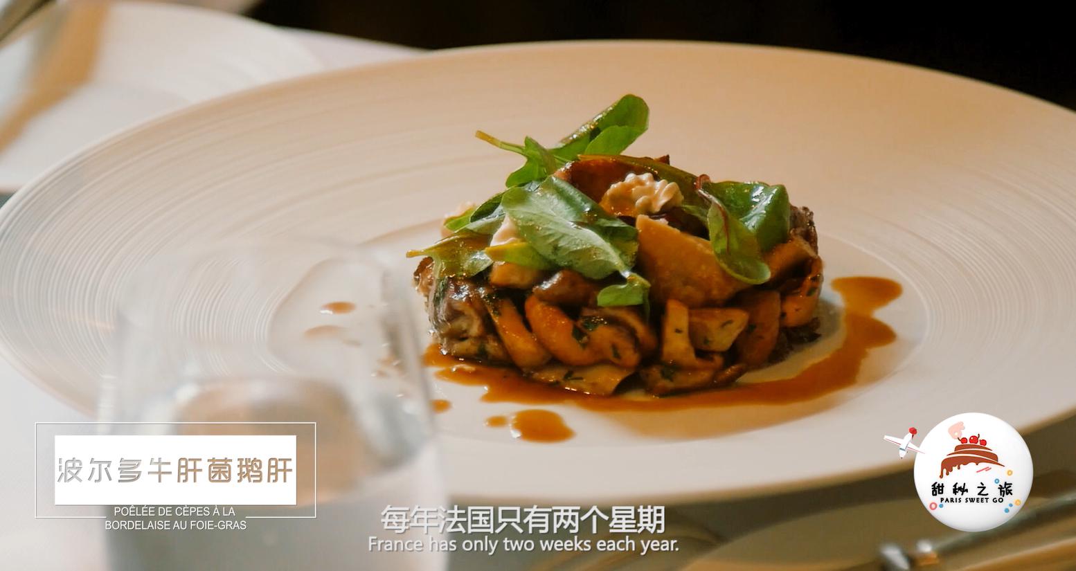 400年历史的米其林餐厅, 欧米奇甜秘之旅团队与MOF主厨私密对话曝光