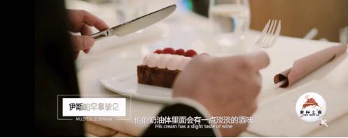 400年历史的米其林餐厅, 欧米奇甜秘之旅团队与MOF主厨私密对话曝光