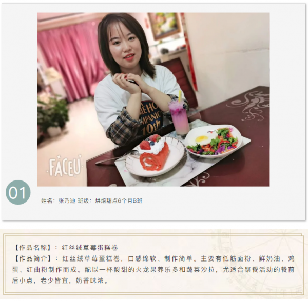 <b>沈阳欧米奇宅家厨艺评选开始啦！快来为你心中的厨艺王打CALL！</b>