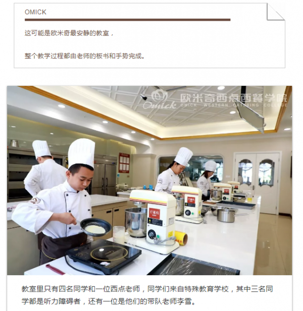 <b>央视推荐品牌欧米奇丨坚守爱与责任，追梦路上，欧米奇伴你一同前行！</b>