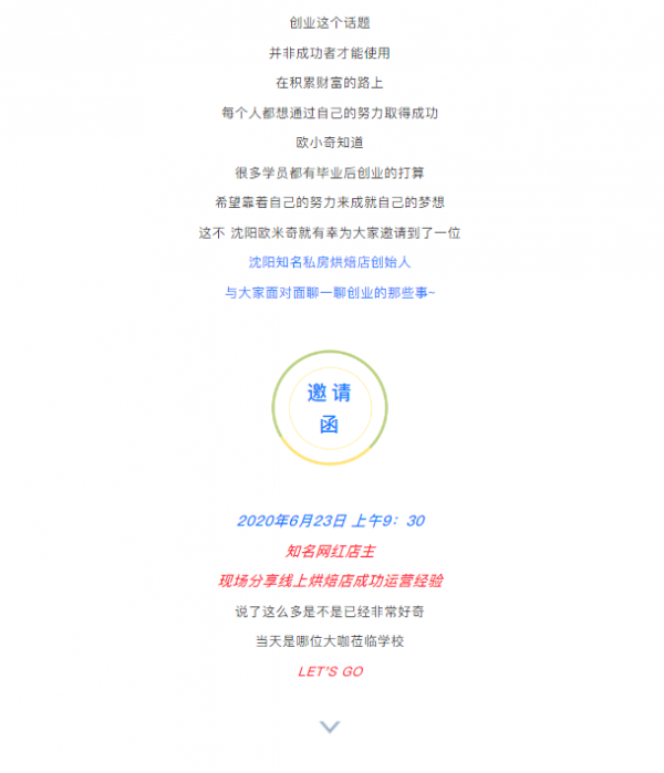 <b>对话网红店主，解密线上私房烘焙运营成功的方法！</b>