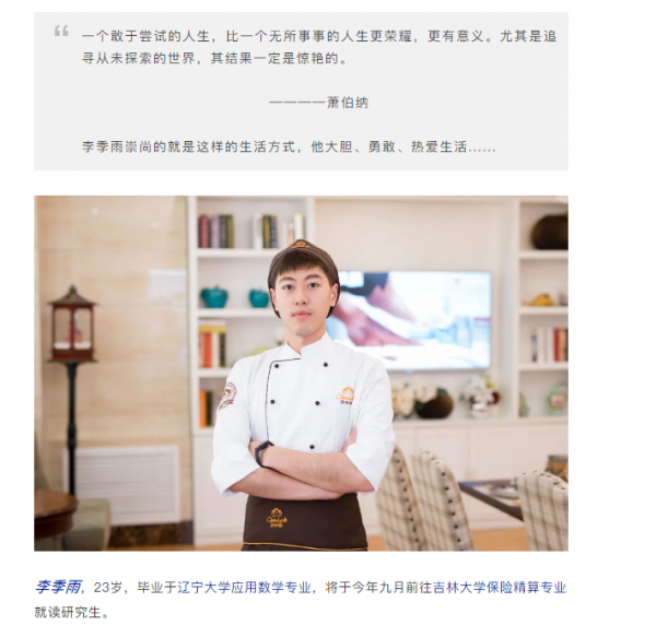 <b>学员故事 | 少年正芳华 未来定可期！</b>