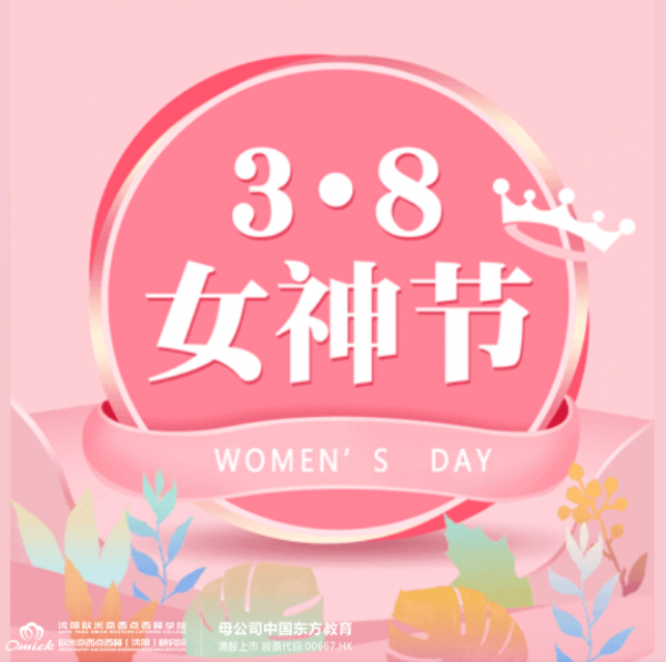 女神驾到：沈阳欧米奇备下宝格丽主题下午茶，品鉴，恭候女神光临