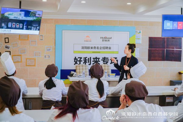 沈阳欧米奇企业招聘会——好利来专场强势来袭！