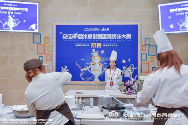 赛事快报｜“安佳杯”欧米奇创意蛋糕装饰大赛沈阳赛区落下帷幕，晋级名单已