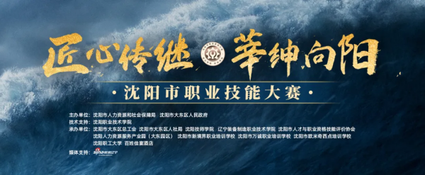 “匠心传继 莘绅向阳”｜