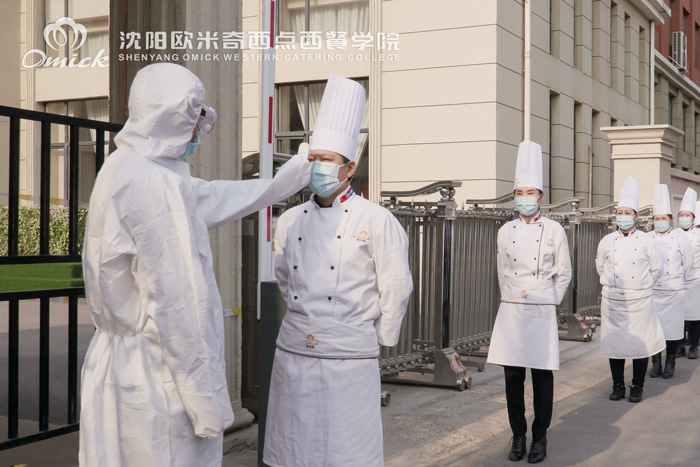 精准有序，全力以“复”—沈阳欧米奇西点西餐学院复学工作准备